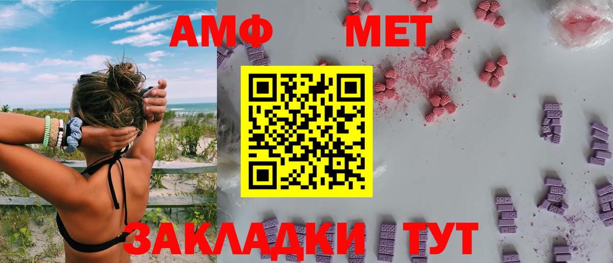 АМФ  Вход с VPN  Советская Гавань  АМФ 98% 