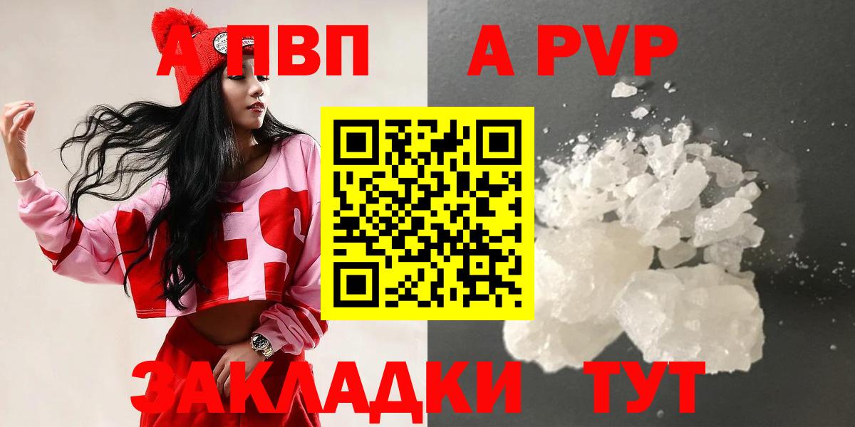 А ПВП крисы CK Советская Гавань