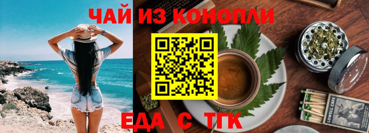 Советская Гавань  Cannafood марихуана  Вход с VPN 