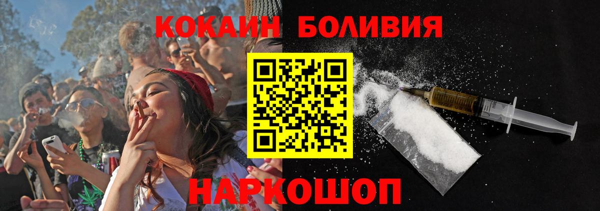 COCAIN 97% Советская Гавань