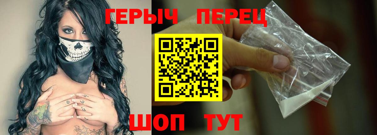 Советская Гавань  Героин белый  Вход с VPN 