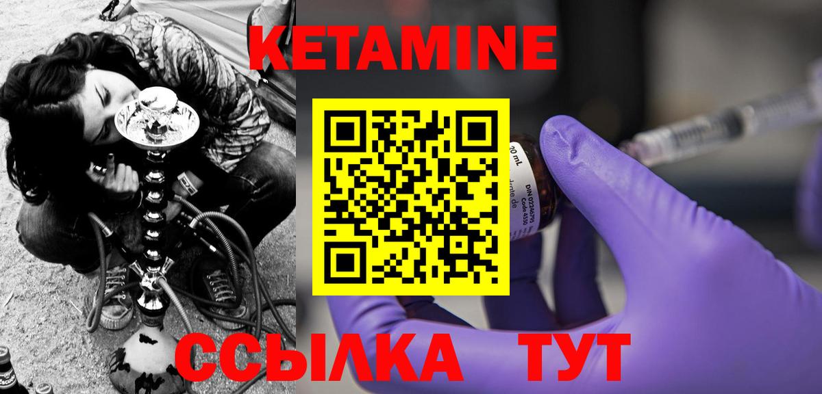 Советская Гавань  Кетамин VHQ  Вход с VPN  КЕТАМИН ketamine 