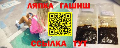 синтетический гашиш Обь