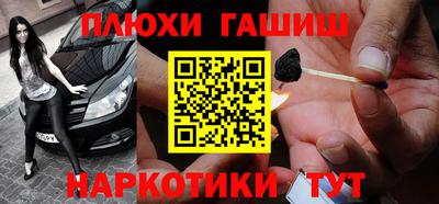 синтетический гашиш Обь