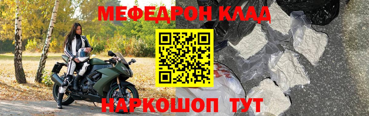 МЕФ мука Советская Гавань