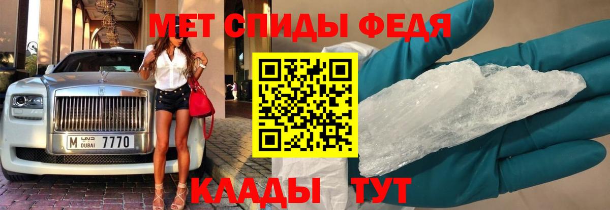Первитин Декстрометамфетамин 99.9%  Вход с VPN  Советская Гавань 