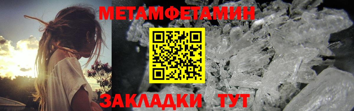 МЕТАМФЕТАМИН винт Советская Гавань