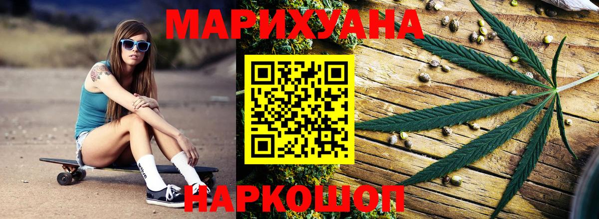 Бошки Шишки гибрид Советская Гавань